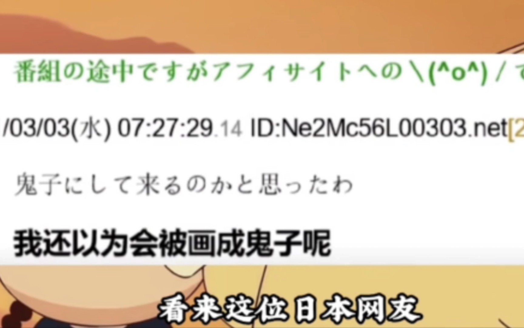 [图]那兔在日本究竟有多火，在看完那兔日本网友的评论，太搞笑了