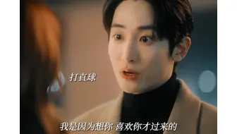 与上司极限拉扯 终于看到有官配的了