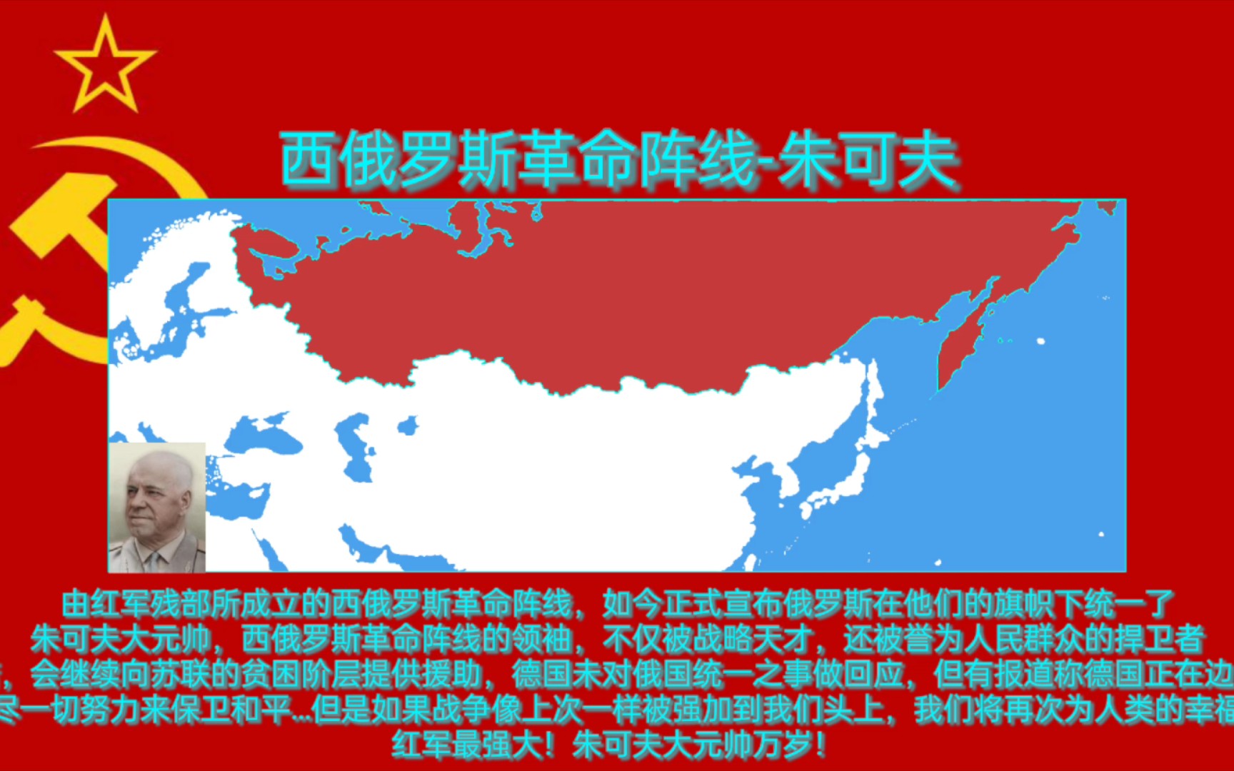 tno俄罗斯地图图片