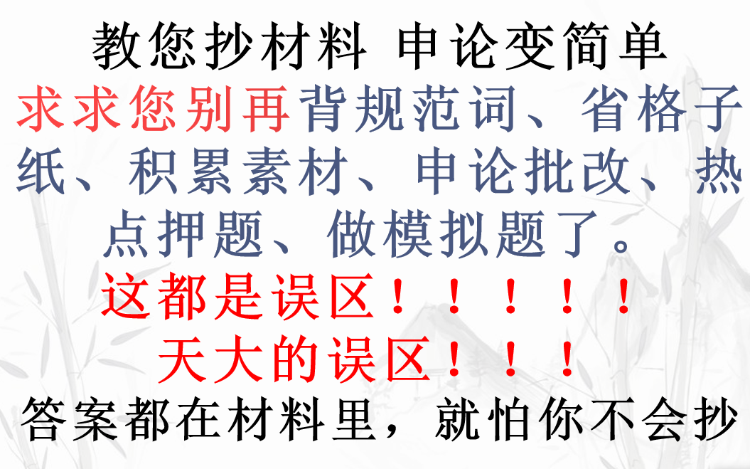 2019年浙江省事业单位考试综应:浙江精神哔哩哔哩bilibili