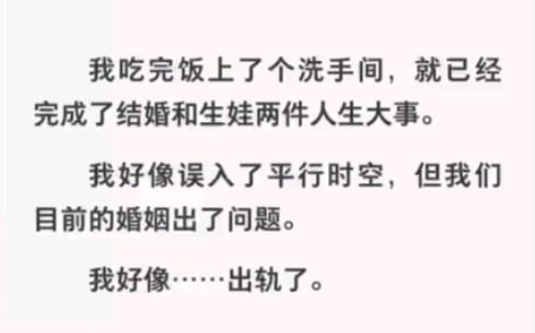 跨时空双向奔赴的爱恋真的甜哭了!有情人终成眷属!《跨越时空来爱你》哔哩哔哩bilibili