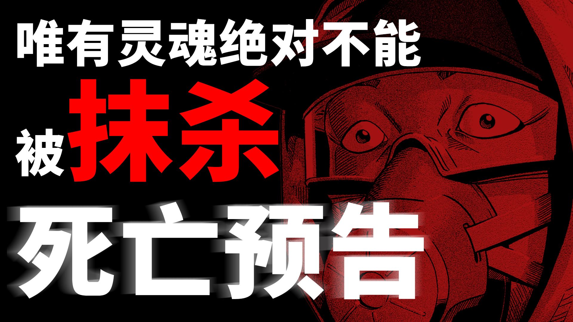 为了家人牺牲梦想,却在22岁收到死亡通知,漫画《死亡预告》解说第八期哔哩哔哩bilibili