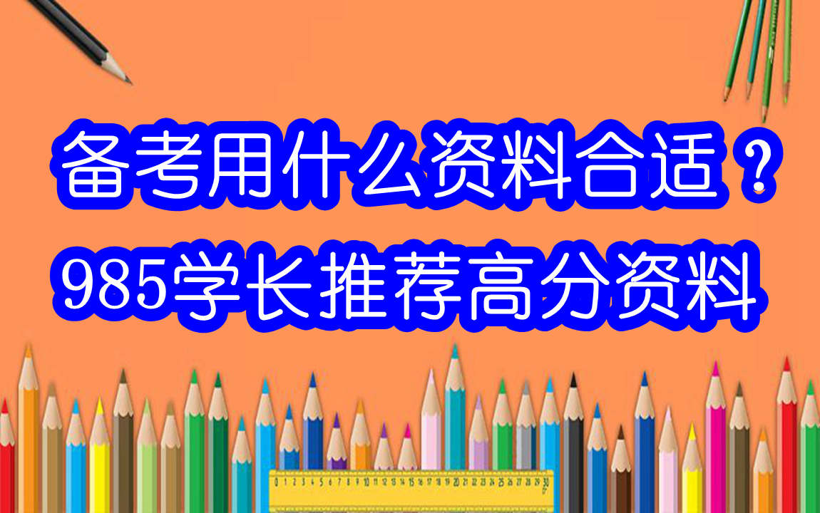 [图]2023年河北省三大运营商招聘，高分网课资料课件，哪个培训机构网课合适点