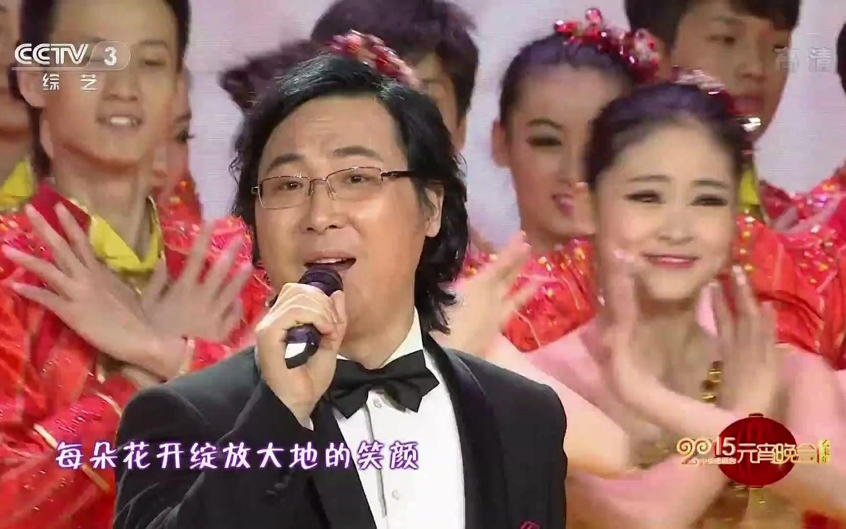 廖昌永第一百個春天2015央視元宵晚會