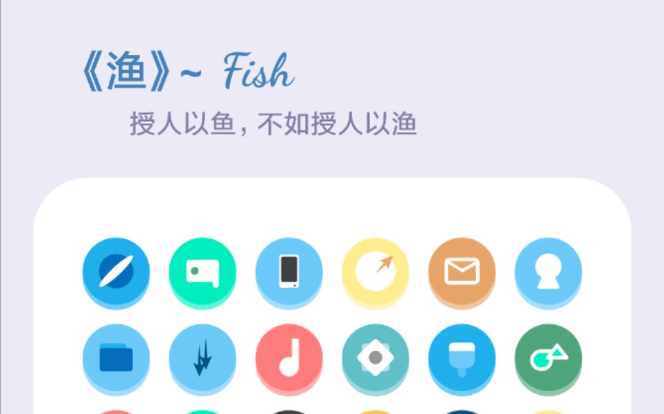 小米主题这款《渔》还挺好看的.哔哩哔哩bilibili