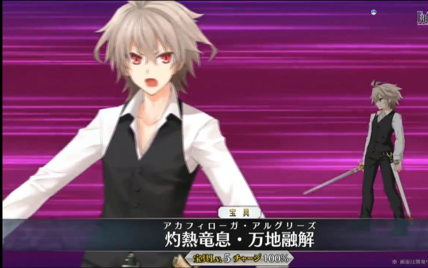 fgo4星99c阶99齐格cv花江夏树宝具ex1080p