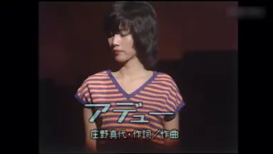 庄野真代-哔哩哔哩_Bilibili