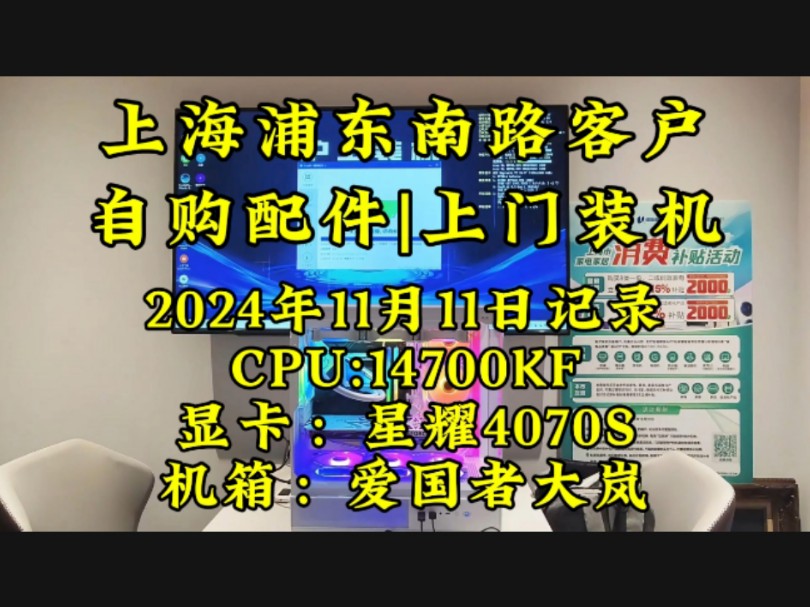 大家来看看这个背线理的符合要求吗?上海浦东南路客户,自购配件上门装机.实拍案例分享!#上门装机 #上海上门装机 #diy电脑哔哩哔哩bilibili