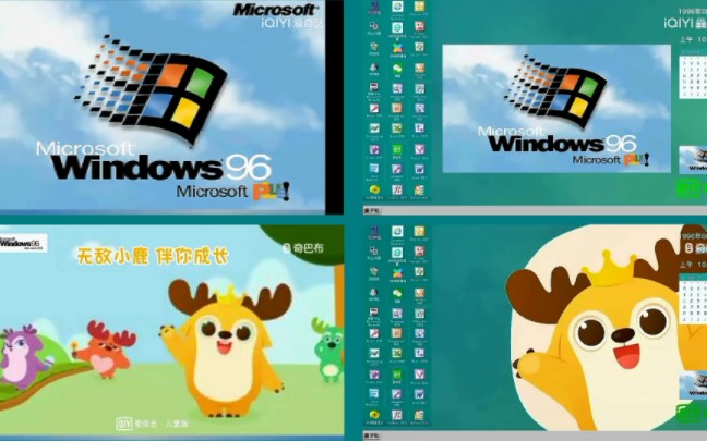 windows96图片