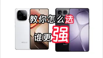 Descargar video: Redmi K70至尊版 vs iQOO Z9 Turbo+谁是两千性价比王？