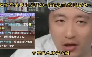 Download Video: 现在数学在120-140之间,都是很垃圾的？