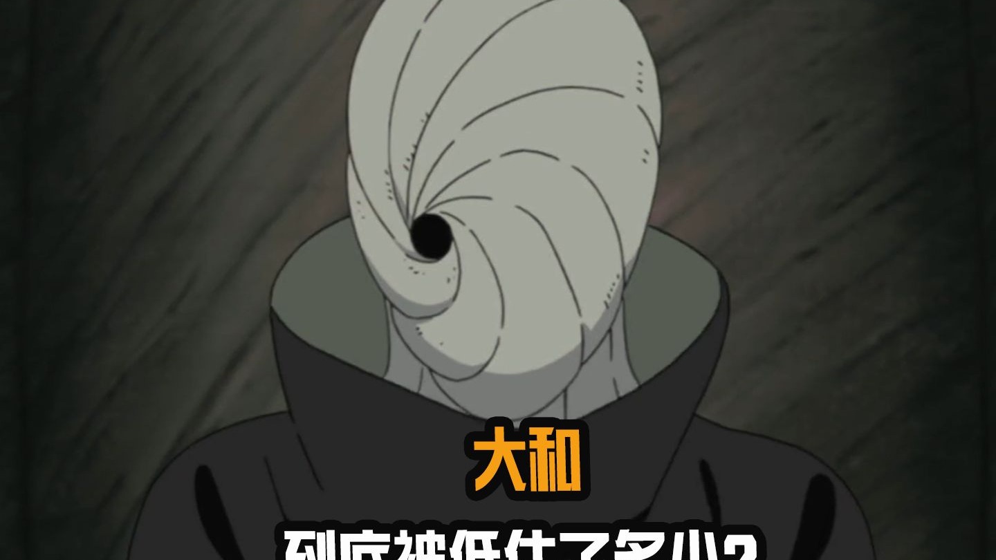 忍战全程睡？大和到底被低估了多少？巅峰能否做到低配大佛？-木叶村最强下忍-木叶村最强下忍-哔哩哔哩视频