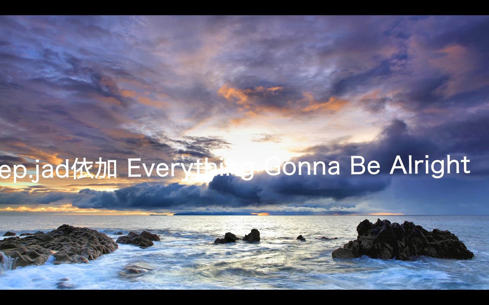 [图]step.jad依加 Everything Gonna Be Alright 伴奏 beat 高品质纯伴奏