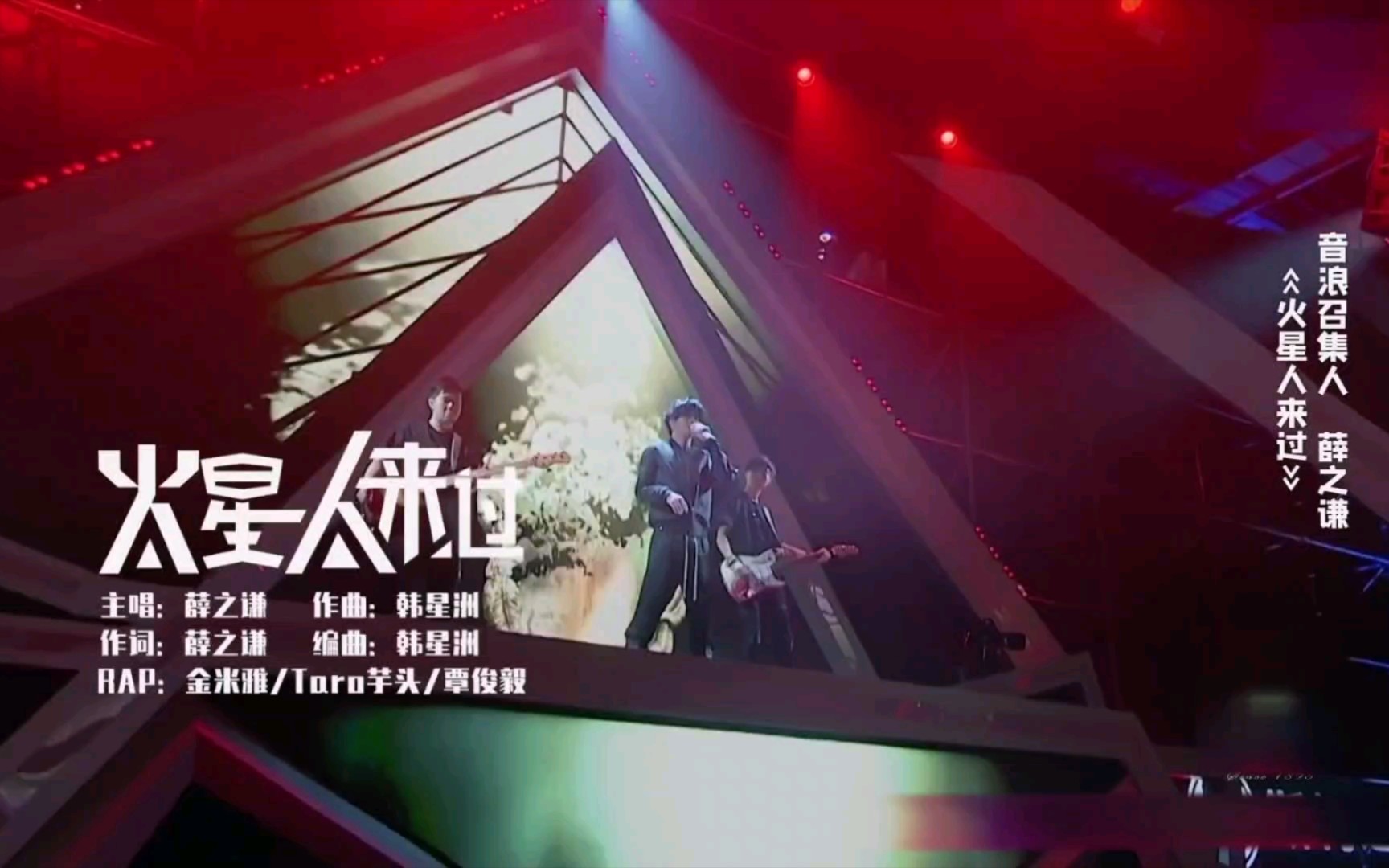 薛之谦-【火星人来过】超好听(已去水印)_哔哩哔哩_bilibili