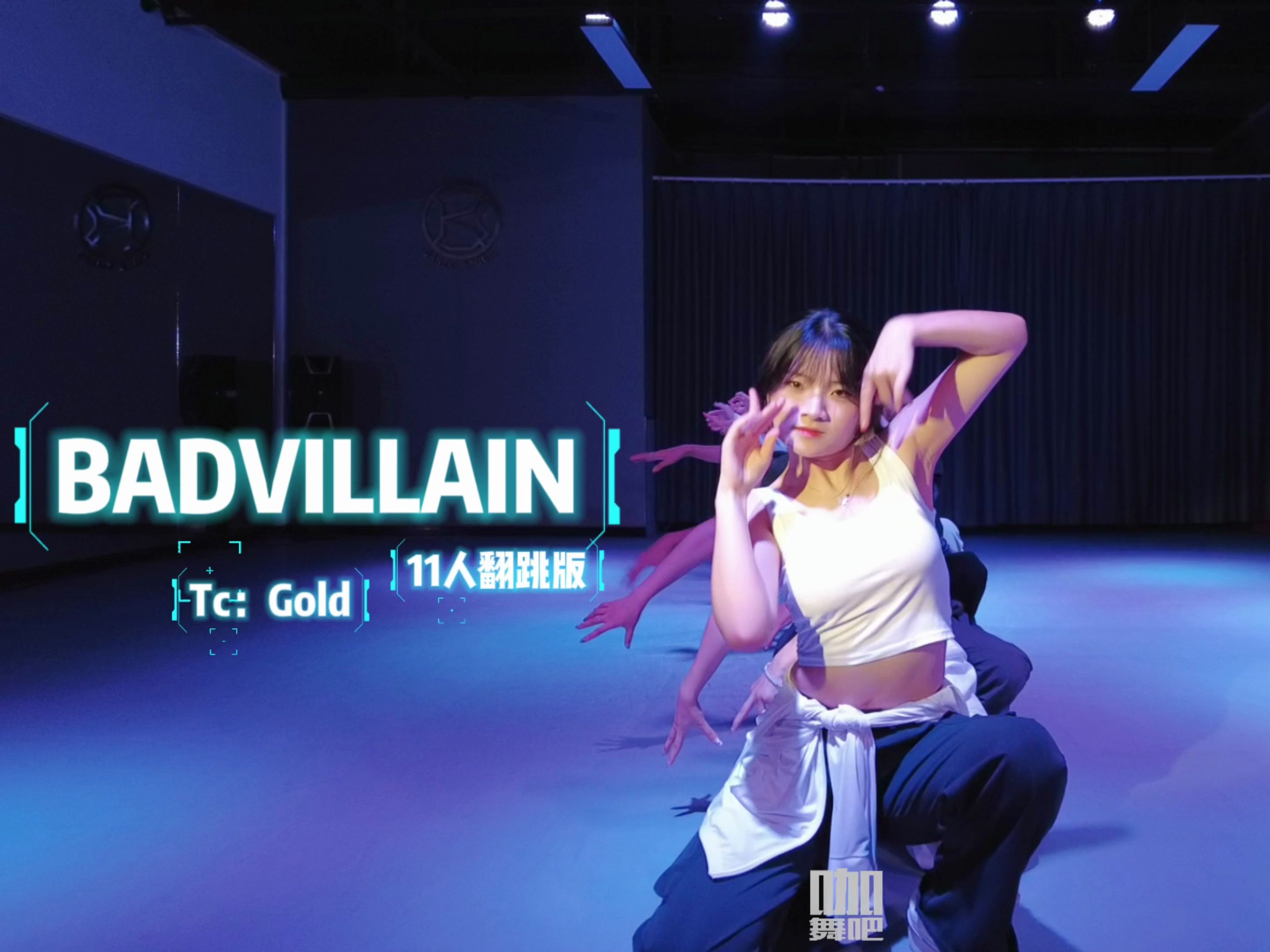 【韩舞翻跳】《badvillain》11人版翻跳