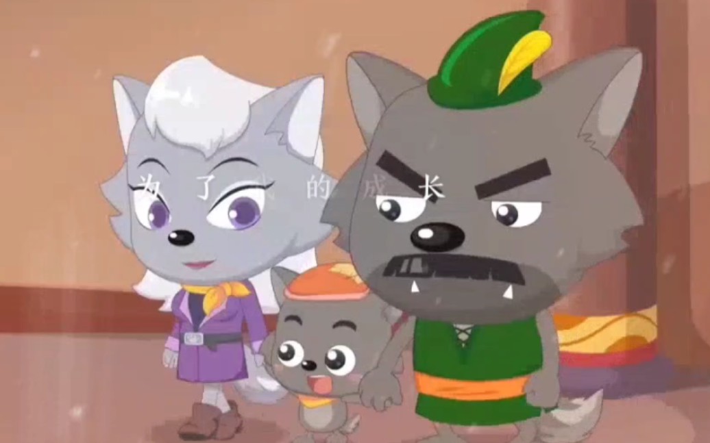 [银太狼x灰太狼]"灰太狼,妈妈我呀,最幸福的事就是成为你的妈妈.