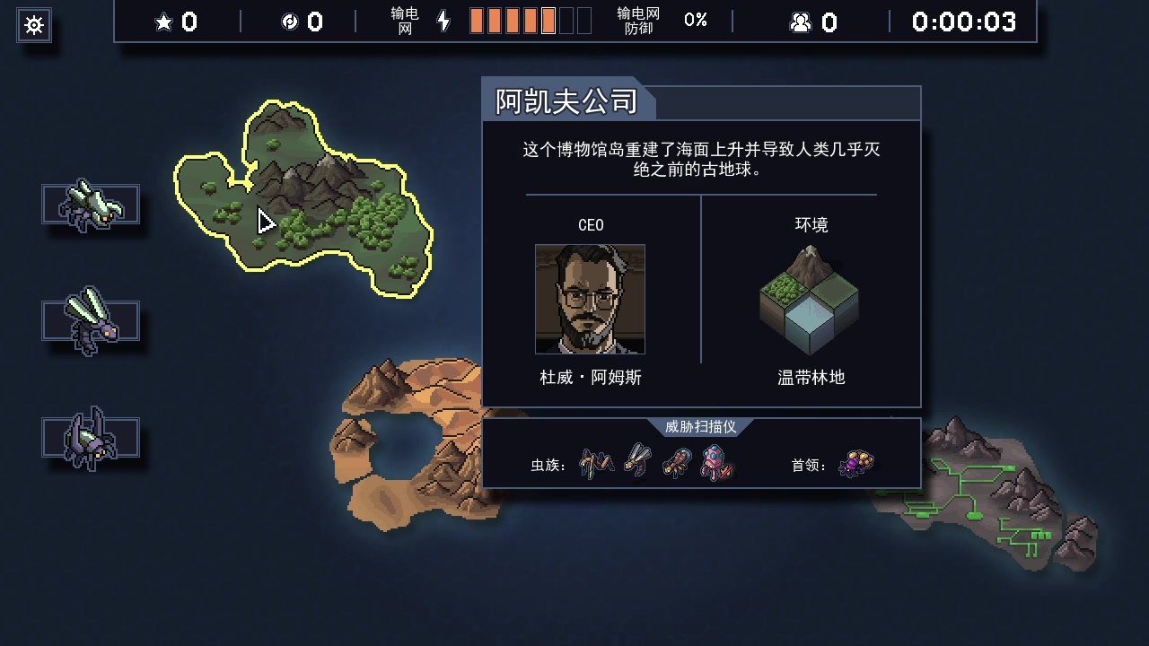 [图]【Into the Breach】秘密战队不公难度完美通关