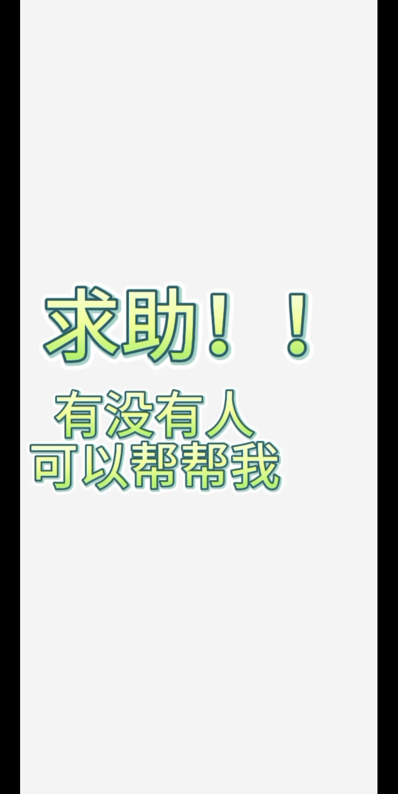 【求助贴】家里是真的拿不出钱来让我上学了,我没办法只好在网上寻求