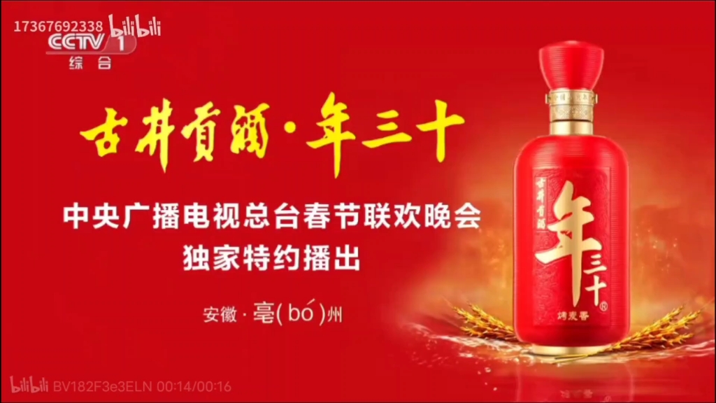 包含致富经栏目由老村长酒独家特约播出的词条