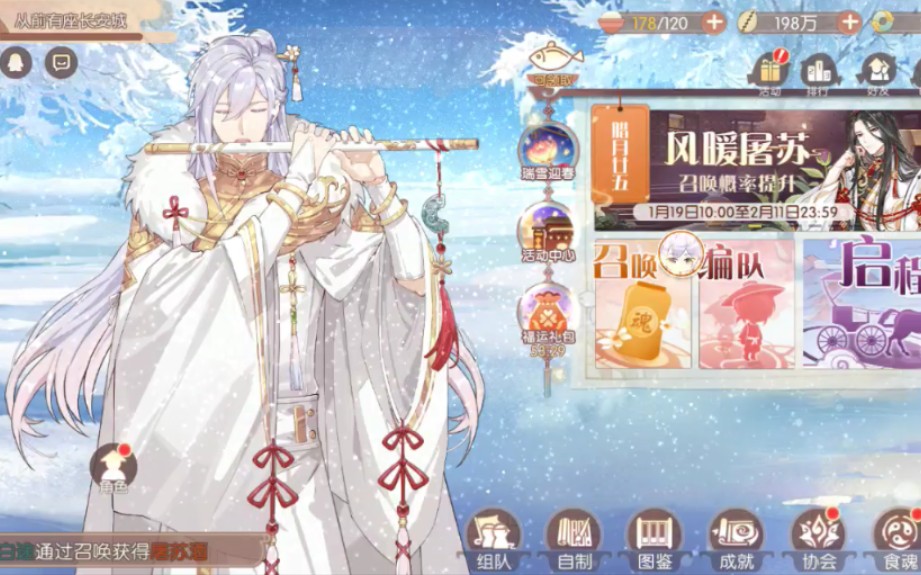 [食物语]玉麟香腰把这个珍宝设为管家,他还会吹笛子给你听