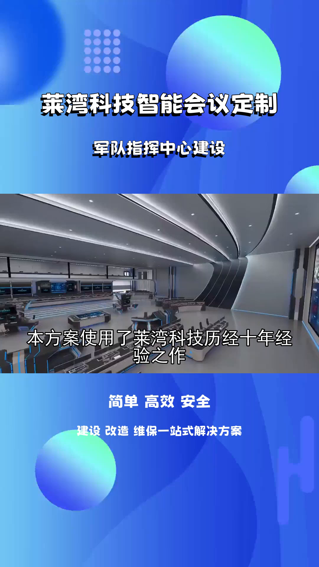 看这里指挥大厅应急指挥中心指挥调度系统正规化建设方案,点个赞再走嘛!上海市指挥大厅运维方案 应急指挥中心指挥调度系统正规化建设方案 应急管理...