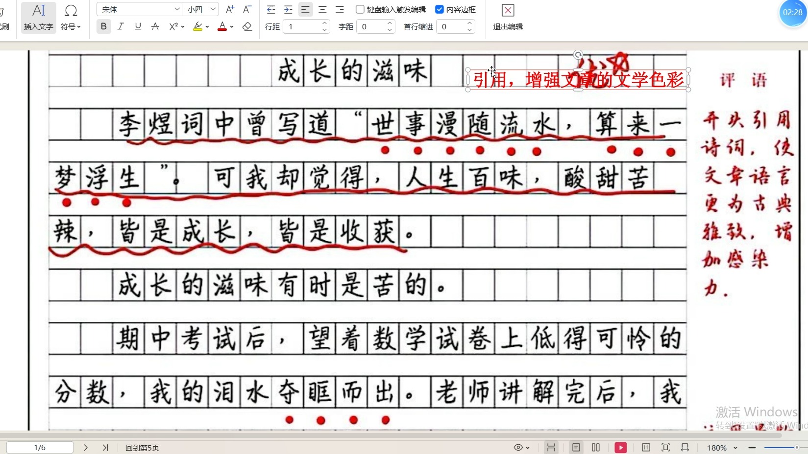 小学满分作文讲解——《成长的滋味》,满分作文讲解哔哩哔哩bilibili