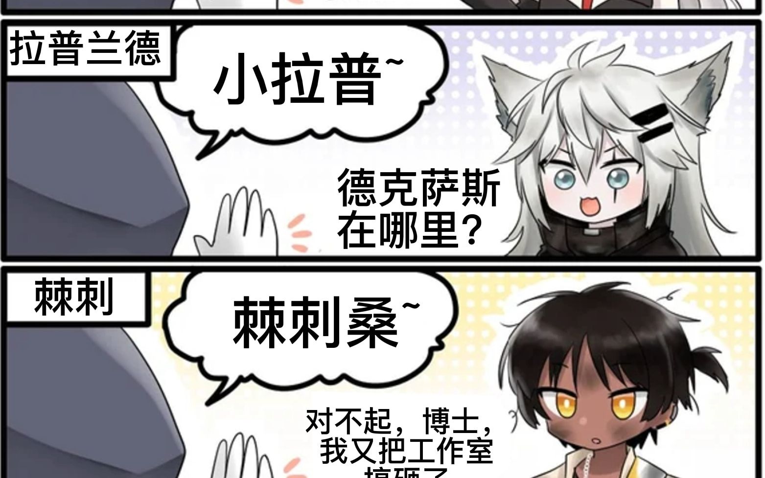 【明日方舟漫画】论坛漫画整合/熟肉第五期/国际服哔哩哔哩bilibili明日方舟游戏杂谈