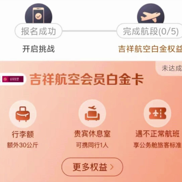 一人免单还送金卡特权|吉祥航空“买四免一”活动回归，解锁云端超