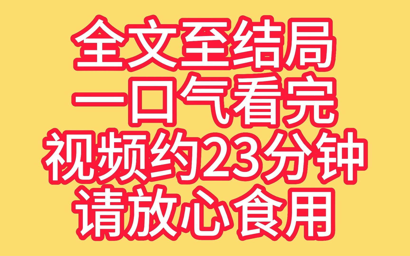 [图]全文到结局：青梅竹马小甜文之抽屉里的情书（一口气看完）