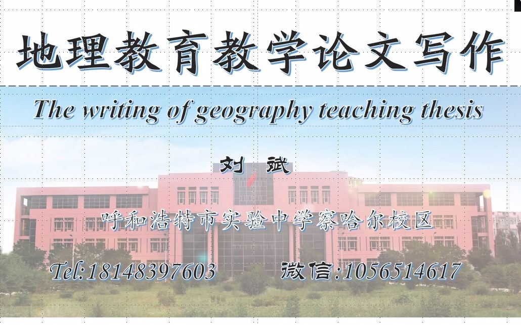 20210522内蒙古师范大学月地理科学学院研究生培训哔哩哔哩bilibili