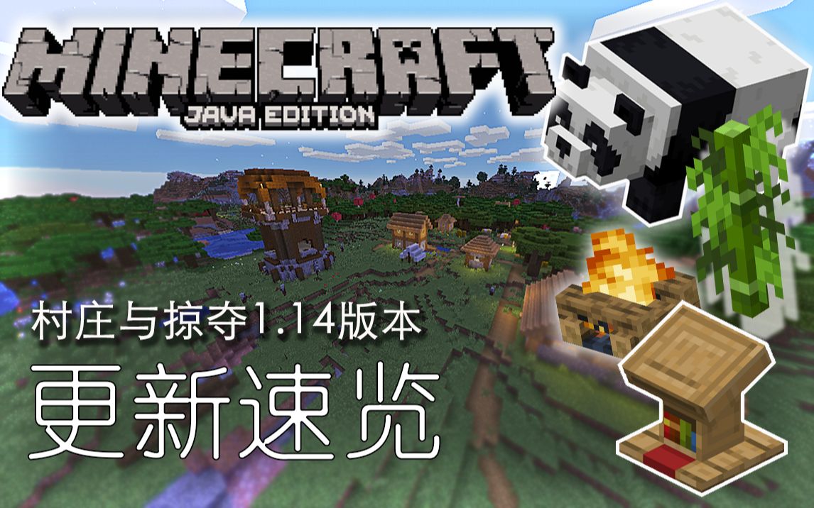 一个视频带你走进新世界(物品篇)