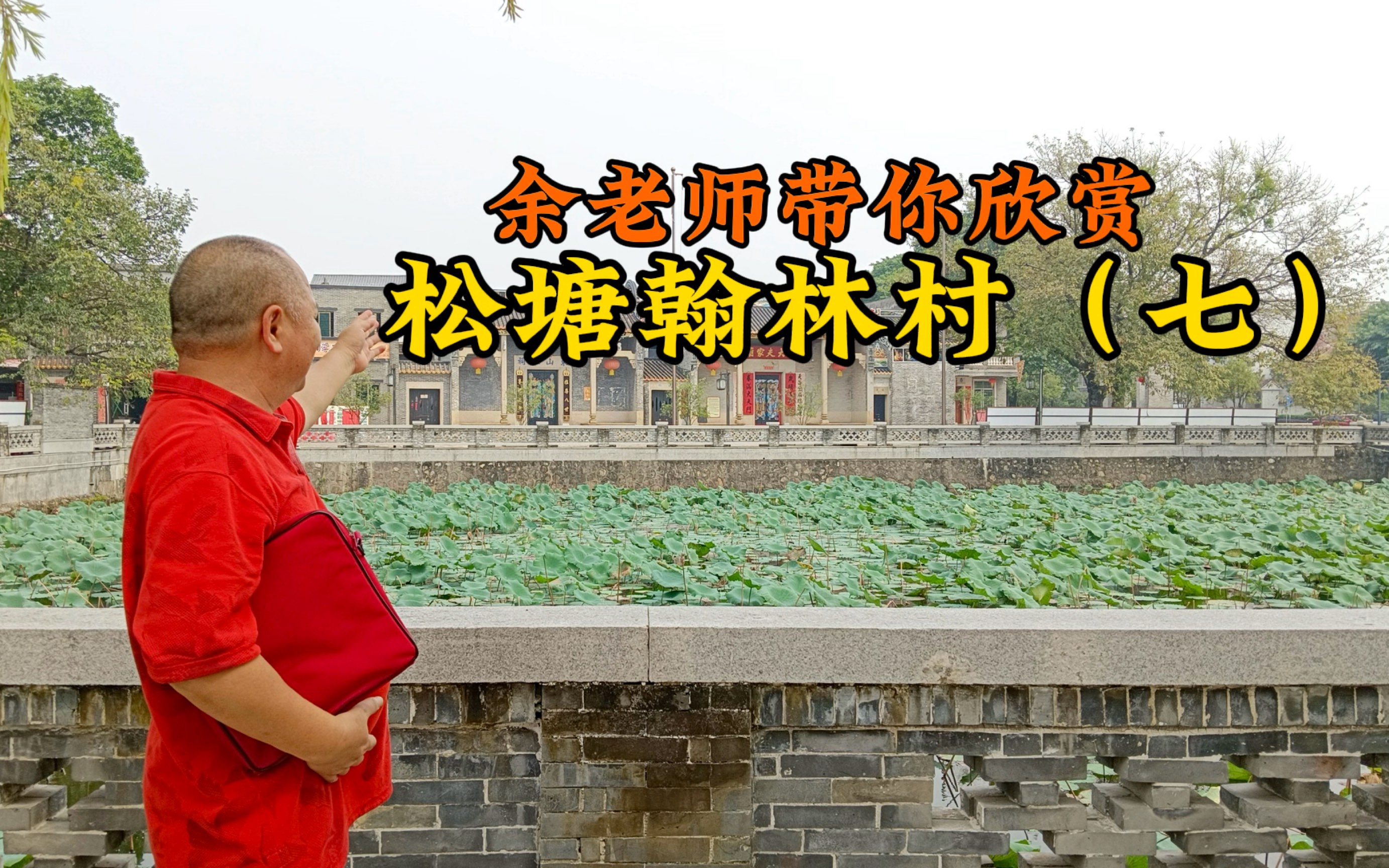 余老师带你欣赏学霸村(七)