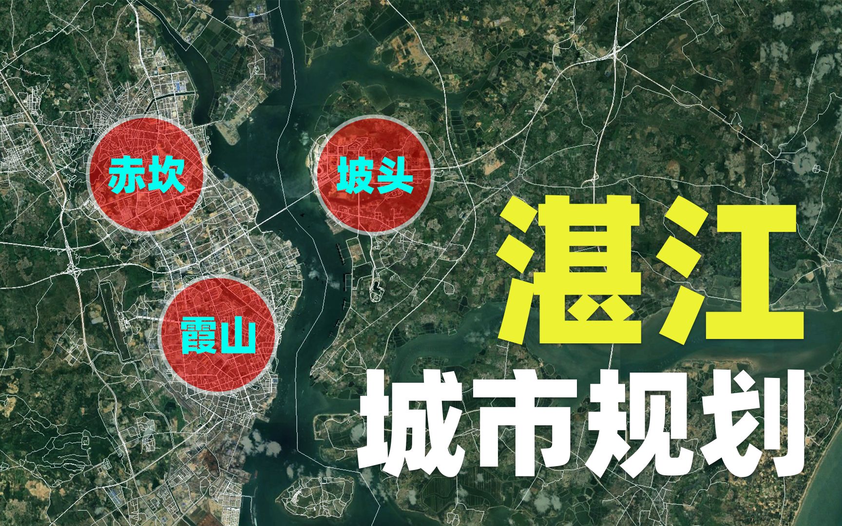 [图]湛江城市规划有多难做？到处是坑，还有海军基地