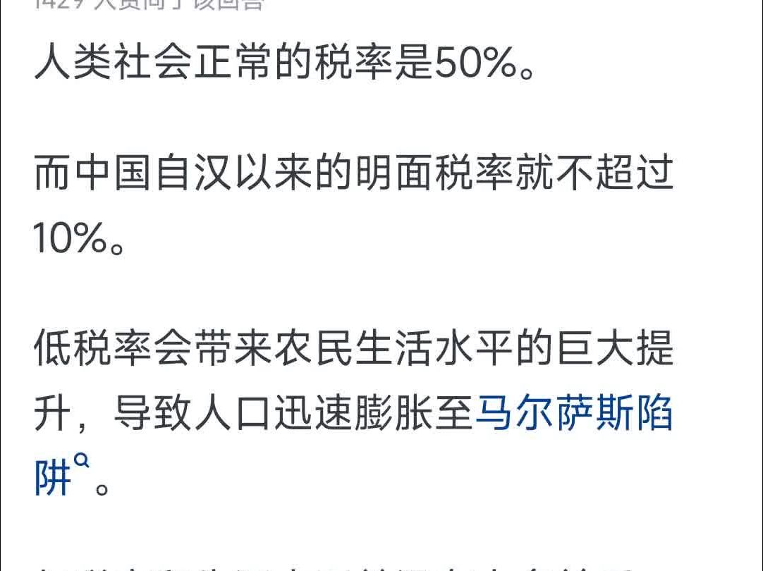 奥斯曼为什么能用大清十五之一人口收到三分之二税收?哔哩哔哩bilibili