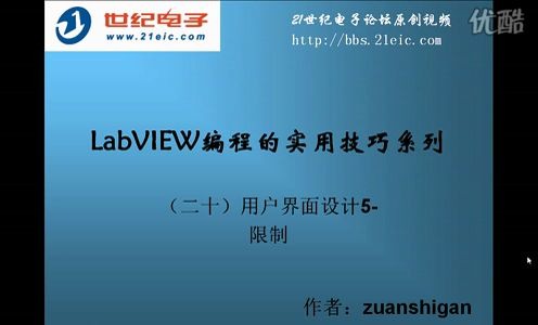 LabVIEW编程的实用技巧系列第二十讲——用户界面设计5哔哩哔哩bilibili