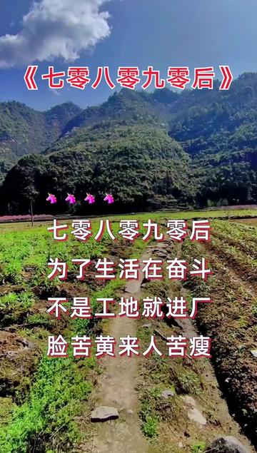 七零八零九零后
