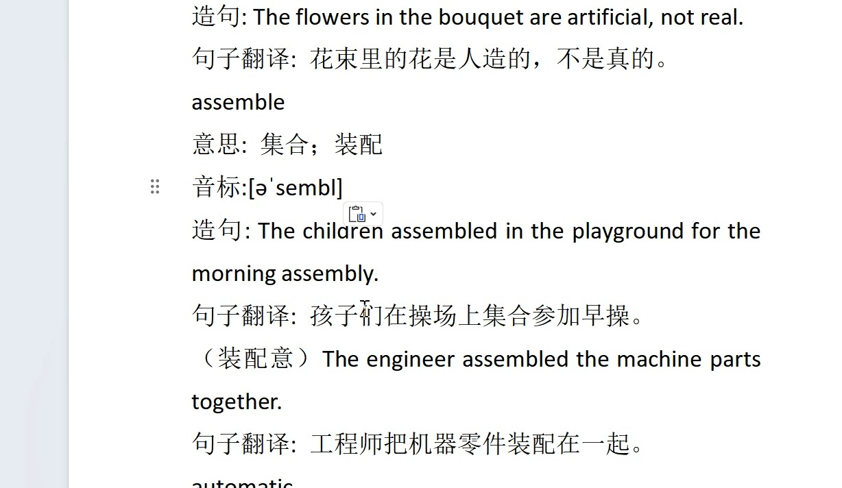 fce单词带背list26哔哩哔哩bilibili