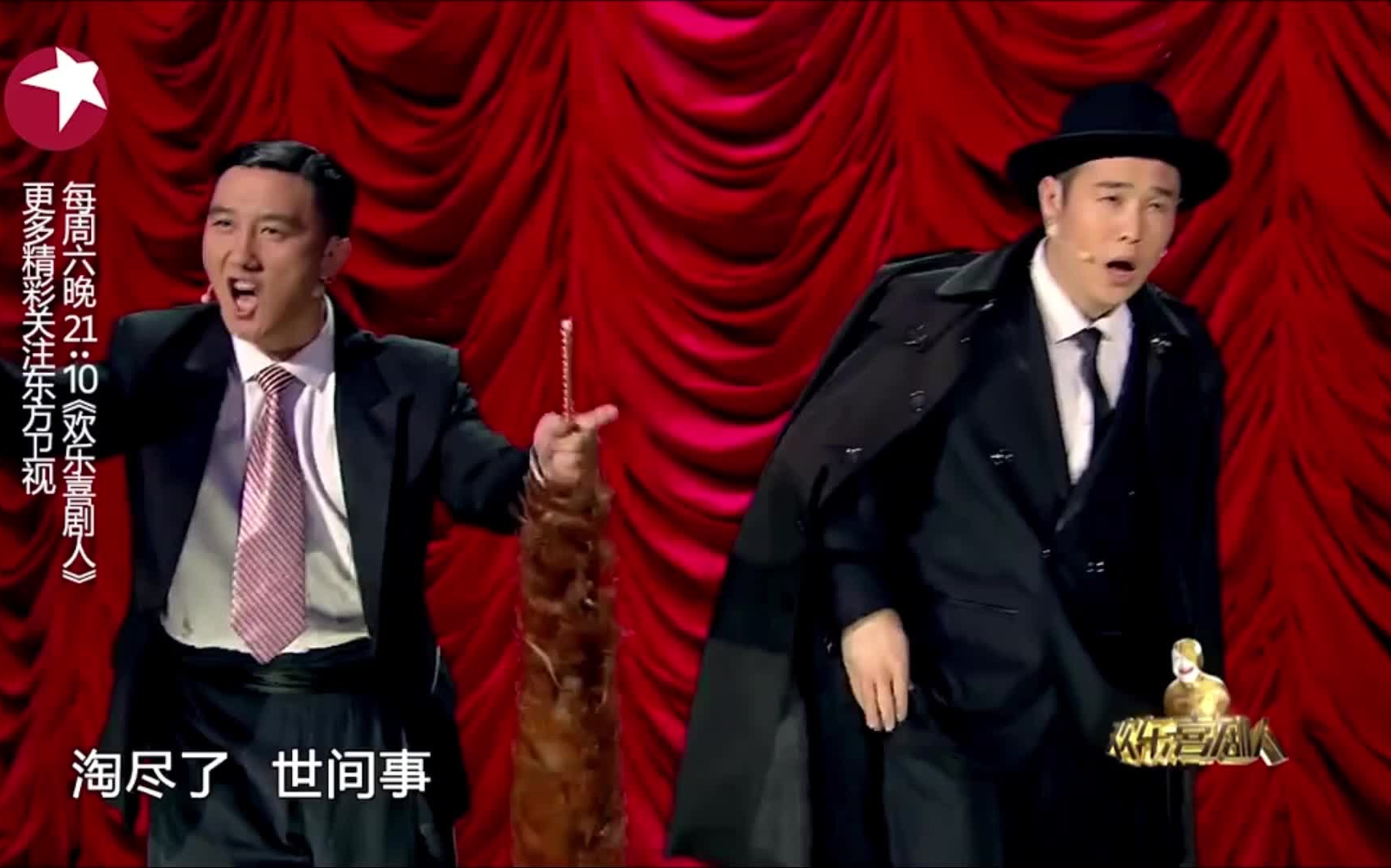 小品《新上海滩》小沈阳 文松 杨冰 宋晓峰 胖丫 丫蛋