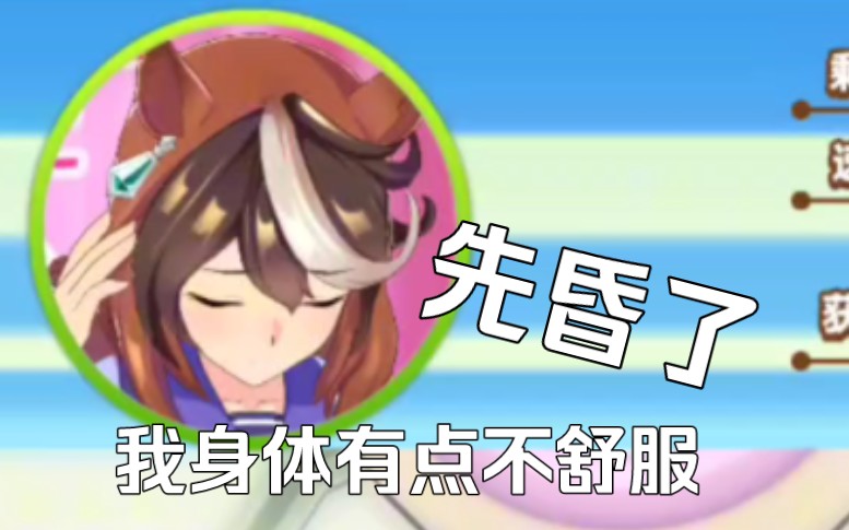 【賽馬娘】抓娃娃機你真該死啊09