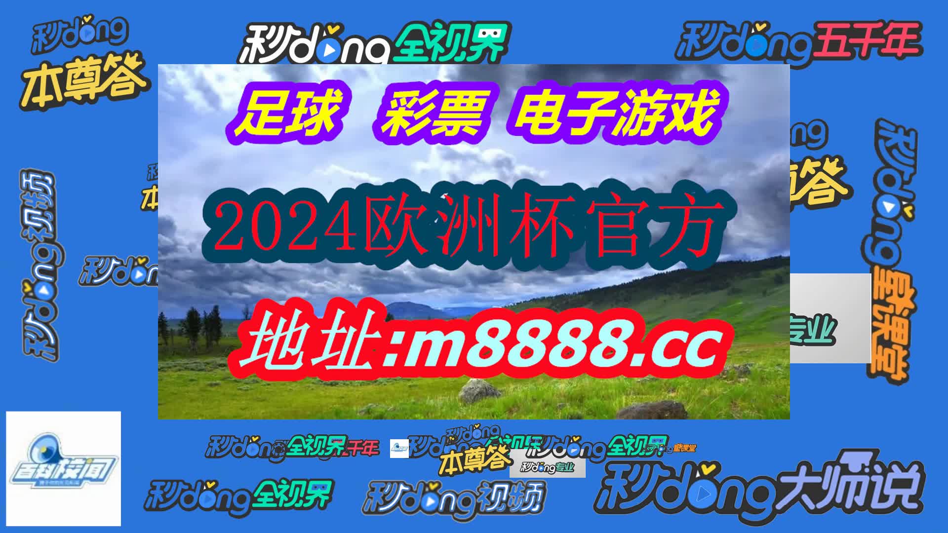 澳门太阳游戏城app(哔哩哔哩)094期