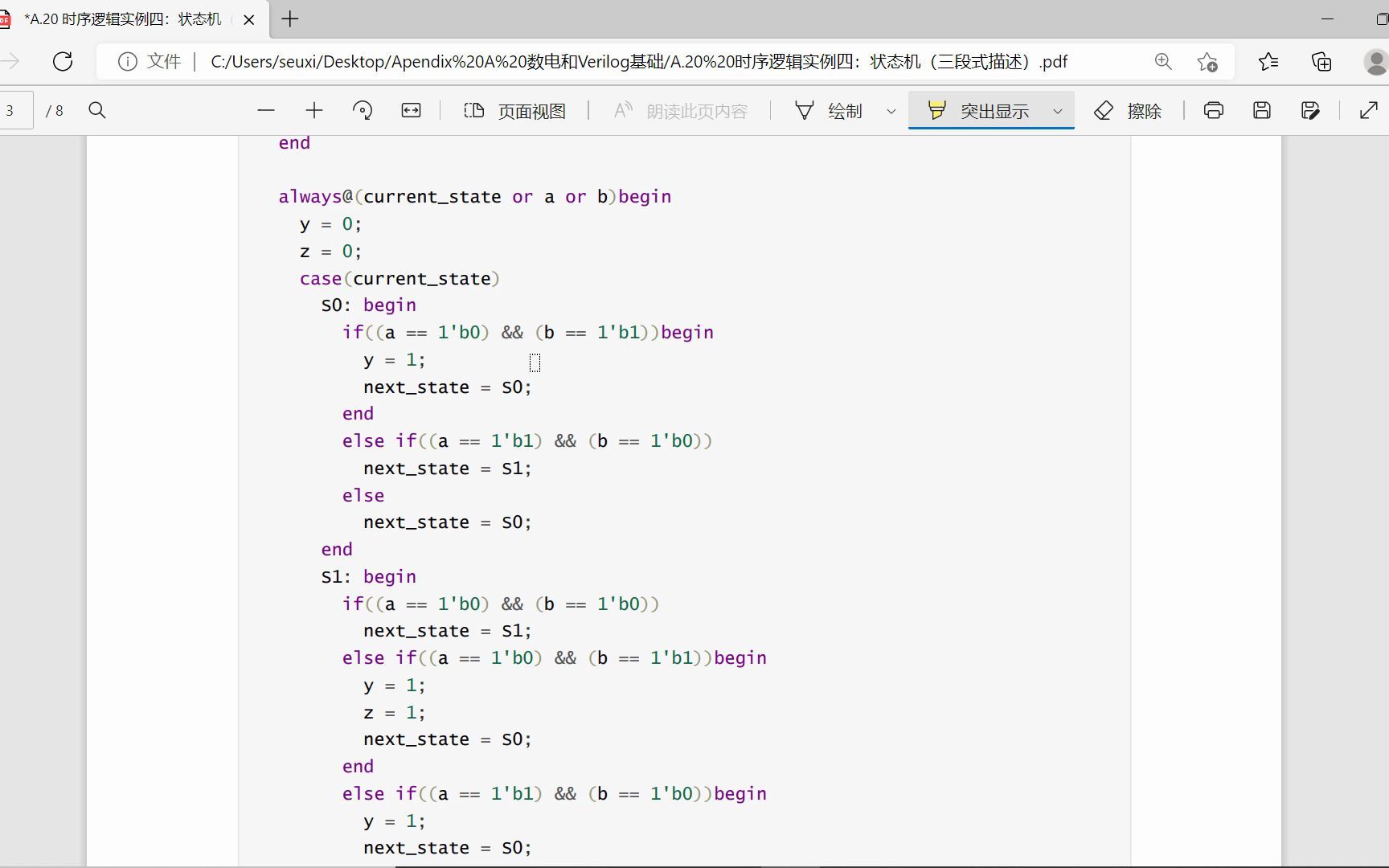 数电和Verilog时序逻辑实例四:状态机(三段式描述)哔哩哔哩bilibili