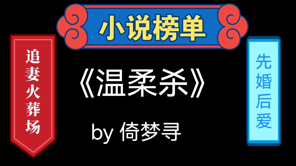 先婚后爱,追妻火葬场的豪门宠妻就是这样甜蜜!看的太过瘾了!哔哩哔哩bilibili