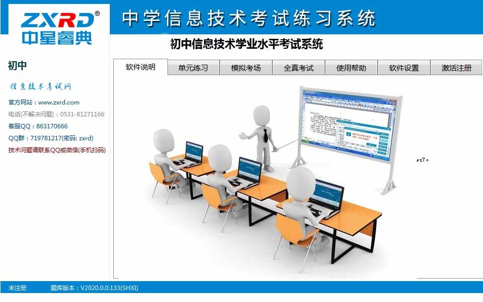 陕西中学信息技术学业水平中考全真练习题视频解析——word第3题哔哩哔哩bilibili