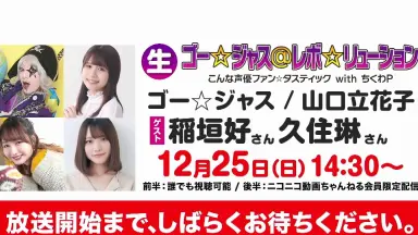 【新品未開封】ゴー☆ジャス＠レボ☆リューション withちくわP CM集 ゴー☆ジャス＠レボ☆リューション withちくわP CM集 （激安通販