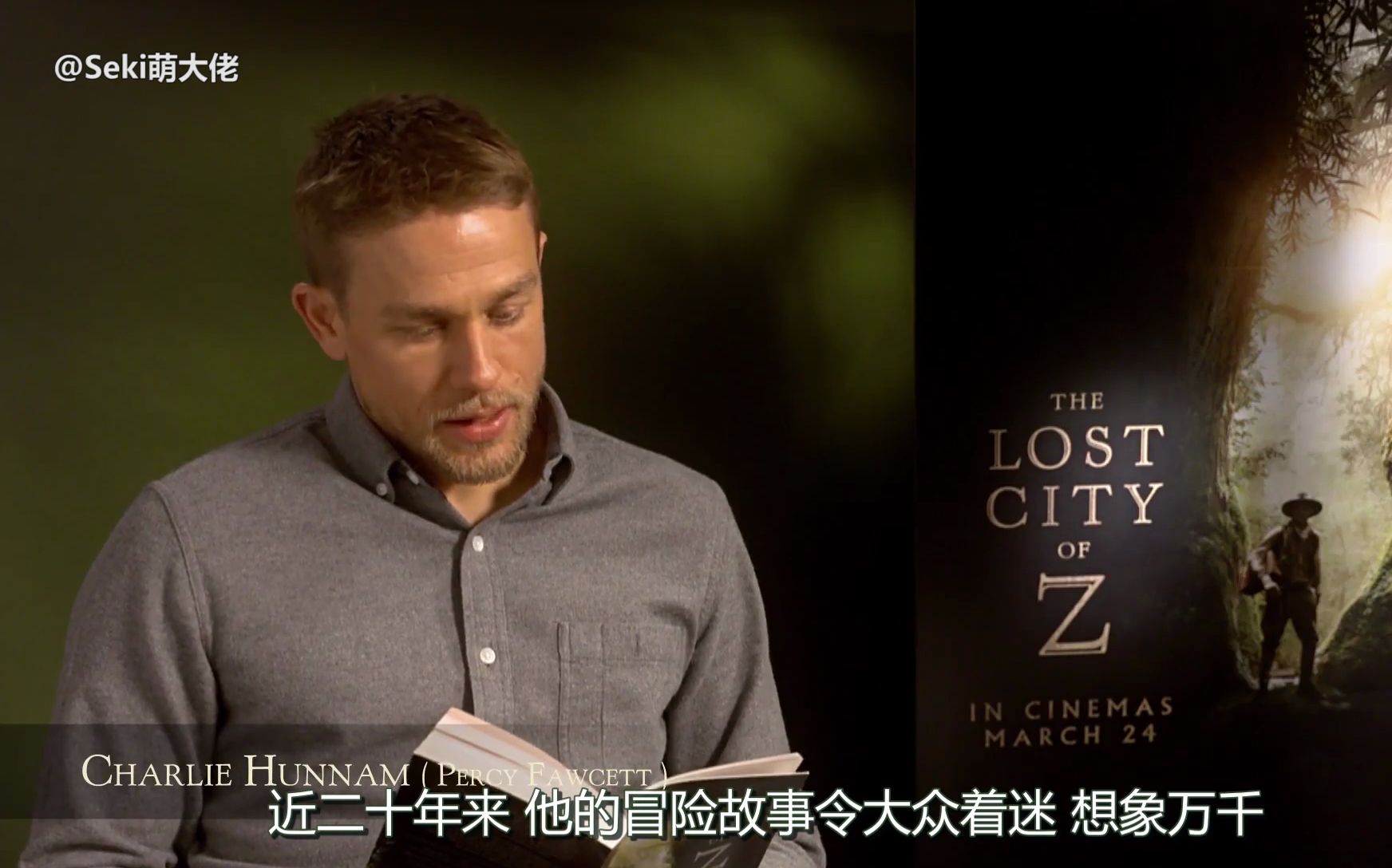 [图][中字] 查理读《迷失Z城》片段 THE LOST CITY OF Z - Charlie Hunnam Book Reading Featurette