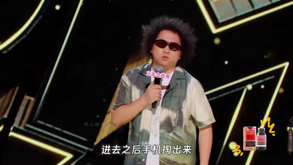 黑灯脱口秀: 出门问题不大 但可以办到残疾人证 刚刚好