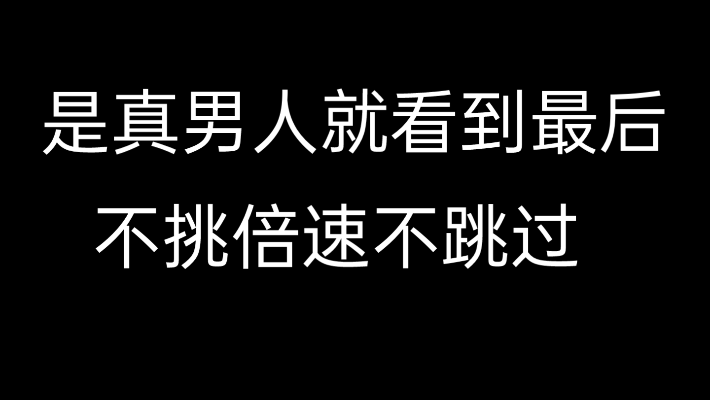 [图]"从猴到人，你可能只需要一个B站"