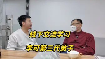 拜访李可第三代弟子的意外收获，颠覆认知的中医深度访谈，聊聊中医的天人合一,心衰治疗方案