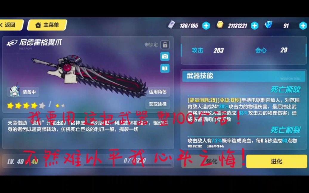 不会真有人分掉四个武器换电锯来整活吧 ?_哔哩哔哩_bilibili