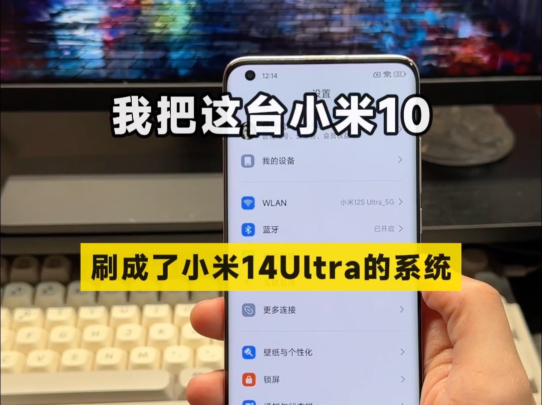 小米10居然可以打开14Ultra的卫星通信?!哔哩哔哩bilibili